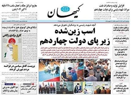 رمز‌گشایی از «اسب زین‌شده»: مخازن خالی و صنایع خاموش!