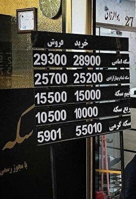 قیمت طلا، سکه، دلار و یورو امروز شنبه ۸ شهریور ۱۴۰۴/ سکه در محدوده ۹۷ میلیون