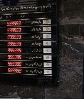 ماجرای لو رفتن اطلاعات ۴۰۰ صرافی در ایران