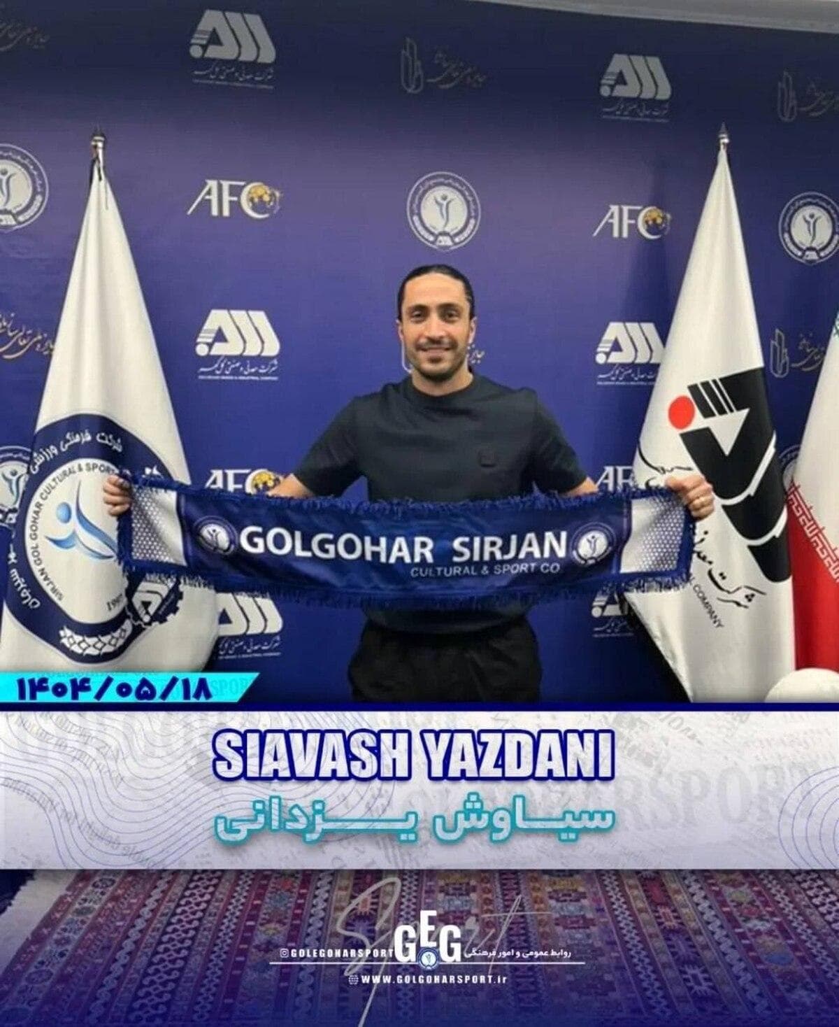 سیاوش یزدانی دوباره آبی‌پوش شد
