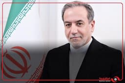 عراقچی: معاون گروسی فردا به تهران می‌آید