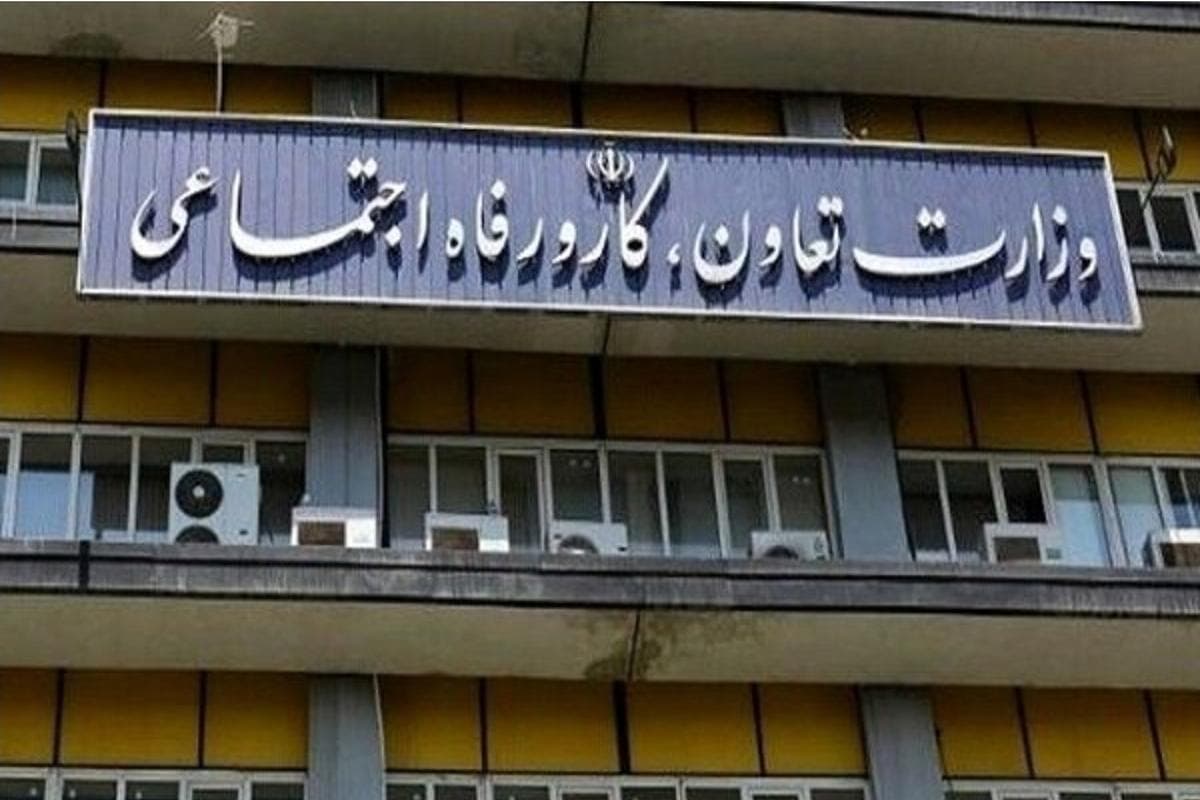 اطلاعیه دعوت به همکاری وزارت کار برای تقویت زنجیره ارزش محصولات کشاورزی