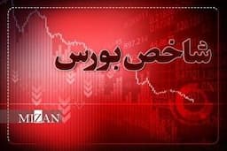 شاخص بورس بیش از ۴۳ هزار واحد ریخت