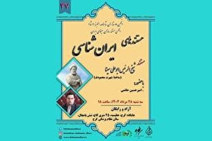 «شیخ‌الرئیس ابوعلی سینا» روی پرده می‌رود