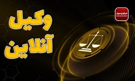 نحوه اعمال شرط تنصیف دارایی توسط زوجه