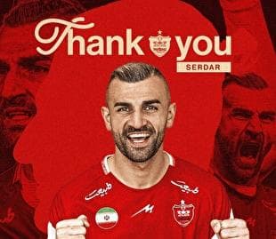 سردار دورسون از پرسپولیس جدا شد