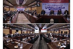 آئین اختتامیه بیست و پنجمین نمایشگاه بین المللی صنعت ساختمان برگزار شد/ تقدیر از برترین‌های نمایشگاه بیست و پنجم