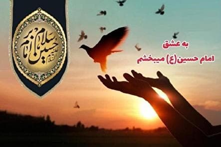 نهمین پرونده قصاص در آذربایجان غربی در راستای پویش «به عشق امام حسین (ع) می‌بخشم» به سازش ختم شد