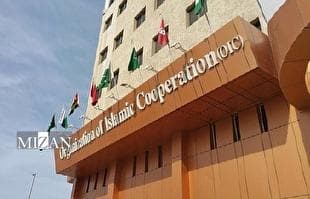 جنایت‌های مستمر در غزه؛ بحث کانونی نشست فوق‌العاده وزیران خارجه سازمان همکاری اسلامی