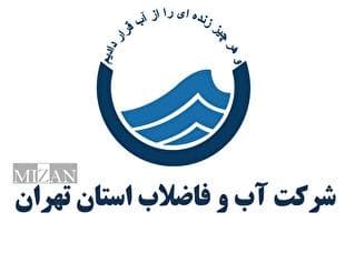 واکنش شرکت آب و فاضلاب به فیلم ترکیدگی لوله آب در بزرگراه امام رضا (ع)؛ ارتباطی با شبکه توزیع آب شرب ندارد
