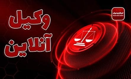 امتناع زوج یا زوجه از حضور در دفترخانه بعد از صدور گواهی عدم امکان سازش
