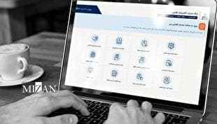 از طریق ابلاغ الکترونیکی، سریع، آسان و بدون نیاز به مراجعه حضوری از دعاوی خود مطلع شوید