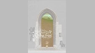 هجدهمین جشنواره ملی موسیقی جوان برگزار می‏‌شود