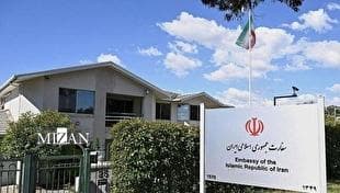 ارائه خدمات به اتباع ایرانی و خارجی در استرالیا ادامه دارد