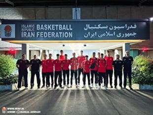 اعزام تیم ملی بسکتبال زیر ۱۶ سال پسران ایران به مغولستان/ برنامه مسابقات اعلام شد