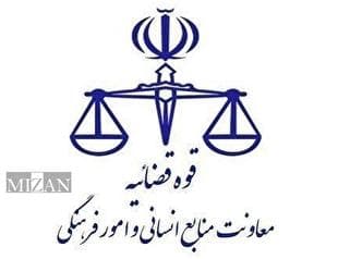 ثبت نام آزمون جذب عمومی تصدی منصب قضا سال ۱۴۰۴ تا فردا مهلت دارد