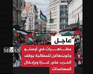 تظاهرات در اسلو و کپنهاگ علیه جنگ غزه