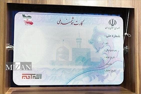 صدور کارت ملی برای نوزادان/ جزئیات مدارک، ثبت‌نام و شناسنامه الکترونیکی
