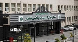  وصول ۹.۸ همت از محل کتمان درآمد در پنج ماهه امسال / شناسایی ۵۱۲ مؤدی مشکوک به پول‌شویی