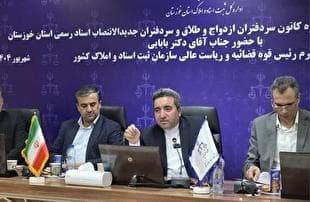 آیین تحلیف ۳۷ سردفتر جدید استان خوزستان برگزار شد