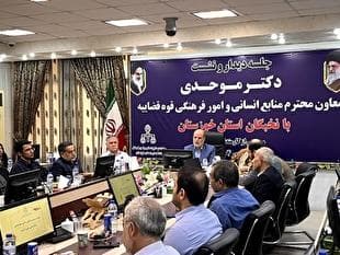 نشست علمی- تخصصی معاون منابع انسانی قوه قضاییه با جمعی از دانشگاهیان و نخبگان استان خوزستان برگزار شد