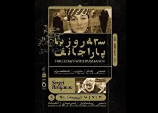 سه روز با فیلم‌های سرگئی پاراجانف؛ از «رنگ انار» تا «افسانه قلعه سورام»