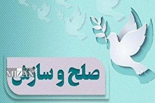 یک پرونده قصاص در دزفول به صلح و سازش ختم شد