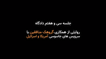 جزئیاتی از همکاری منافقین با صهیونیست‌ها در جریان جنگ تحمیلی ۱۲ روزه