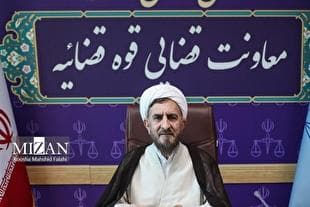 معاون قضایی قوه قضاییه: عفو معیاری اخیر نشان‌دهنده رافت و مهرورزی نظام اسلامی است/ محکومان دارای بیماری صعب‌العلاج و یا لاعلاج نیز مشمول این عفو خواهند شد