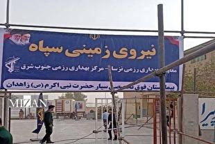 هفتادمین بیمارستان سیار نیروی زمینی سپاه در زهک سیستان و بلوچستان افتتاح شد