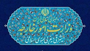 ملاحظات و نقطه‌نظرات جمهوری اسلامی ایران در خصوص بیانیه پایانی اجلاس فوق‌العاده اسلامی-عربی راجع به تجاوز نظامی رژیم صهیونیستی علیه قطر