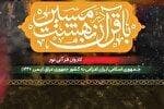 اجرای گروه‌ همخوانی حضرت ولی‌عصر(عج) در مسیر اربعین + فیلم