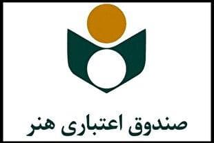 ثبت‌نام بیمه درمان تکمیلی ویژه فعالان فرهنگی و هنری