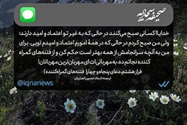 طرح | سرانجامِ نیکو