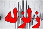 مزایجان فارس لرزید