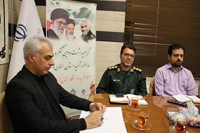 برگزاری یادواره ۲۵۵ شهید ورزشکار سمنانی
