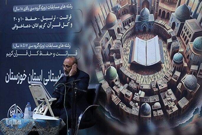عکس | مسابقات اوقاف خوزستان در گروه آقایان