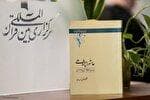 نباید عاشورا را از معنا و مفهوم تهی کرد