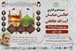 دسته عزای اهالی خیابان آیت‌الله طالقانی برپا می‌شود