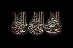 مراسم عزاداری روزهای پایانی ماه صفر در بیوت مراجع برگزار می‌شود