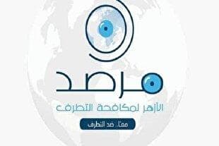 دیده‌بان الازهر اسلام هراسی در مسجد آکسفورد را محکوم کرد