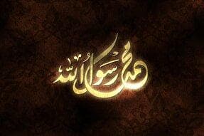 ویژگی‌های رهبری پیامبر(ص) در ایجاد جامعه‌ای متحد و منسجم