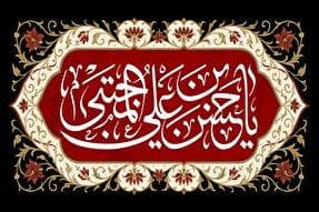 کرامت و بزرگواری امام حسن(ع)؛ الگویی برای تربیت اخلاقی و اجتماعی