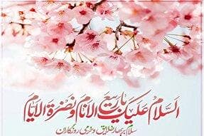 اعمال و ادعیه ماه ربیع‌الاول