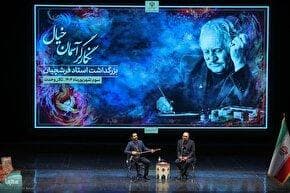 مراسم گرامیداشت مرحوم استاد محمود فرشچیان