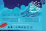 مهلت ارسال آثار به جشنواره ملی «قدقامت موج» تمدید شد