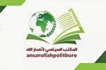 انصارالله: هتک حرمت قرآن تجاوز آشکار به اسلام است