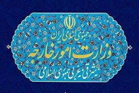 بیانیه وزارت امور خارجه در واکنش به اقدام غیرقانونی سه کشور اروپایی