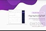 نسخه جدید سامانه «رویاد» در قم رونمایی شد