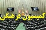 بررسی اقدامات بنیادشهید درباره شهدای جنگ 12روزه در کمیسیون فرهنگی + برنامه‌ها